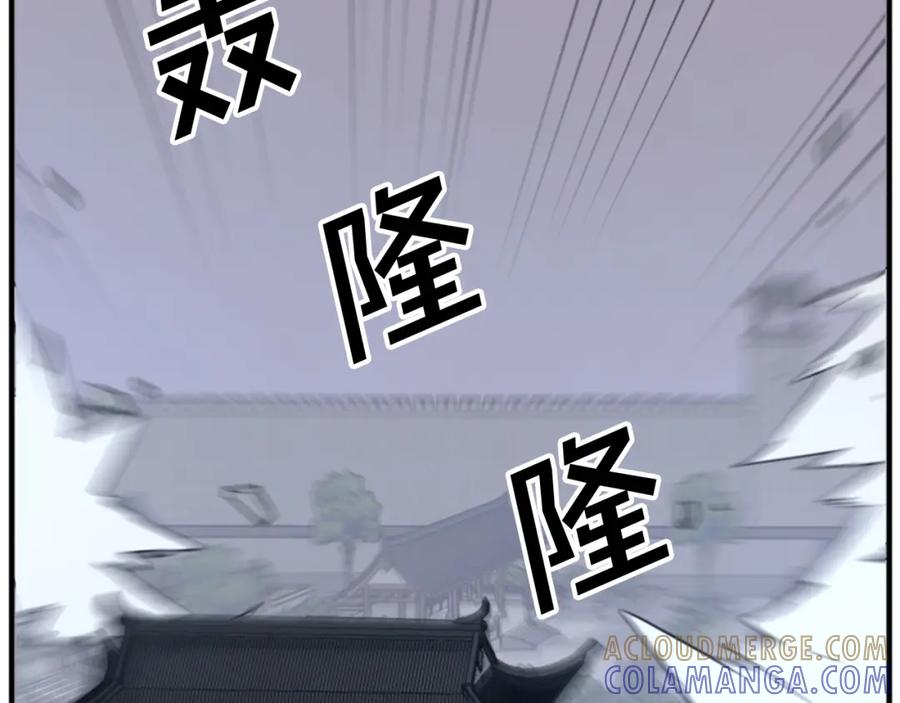 《重生不死尊》第137话 散功毒 第133页