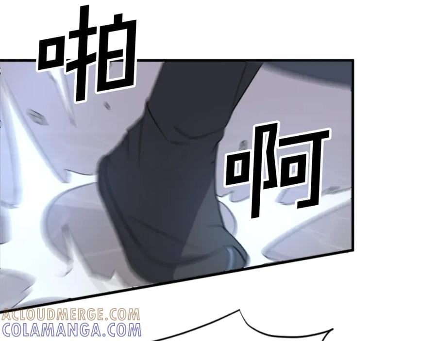 《重生不死尊》第137话 散功毒 第145页