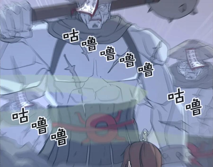 《重生不死尊》第137话 散功毒 第170页