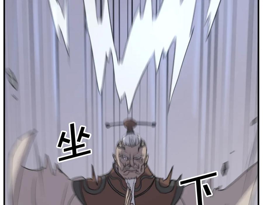 《重生不死尊》第137话 散功毒 第40页