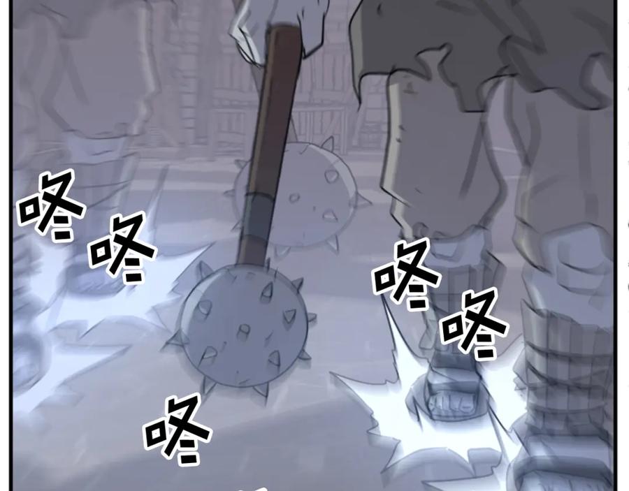 《重生不死尊》第137话 散功毒 第138页