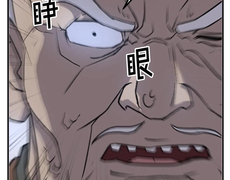 《重生不死尊》第137话 散功毒 第74页
