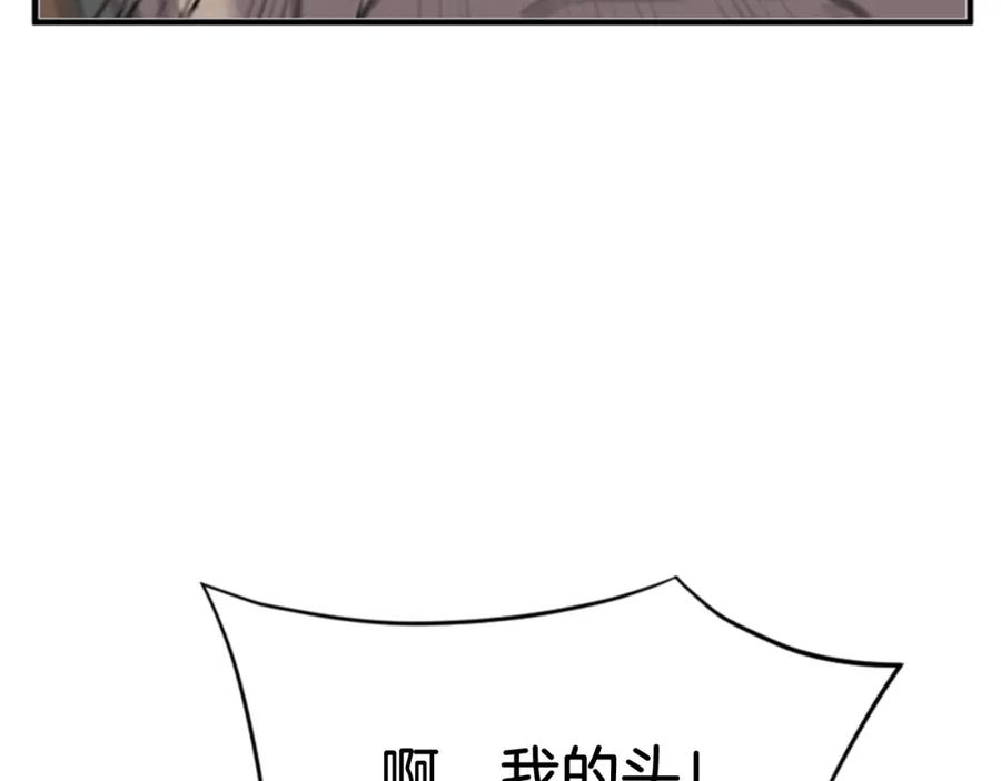 《重生不死尊》第137话 散功毒 第75页