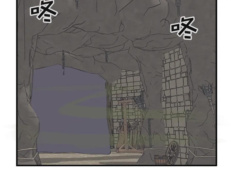 《重生不死尊》第137话 散功毒 第162页