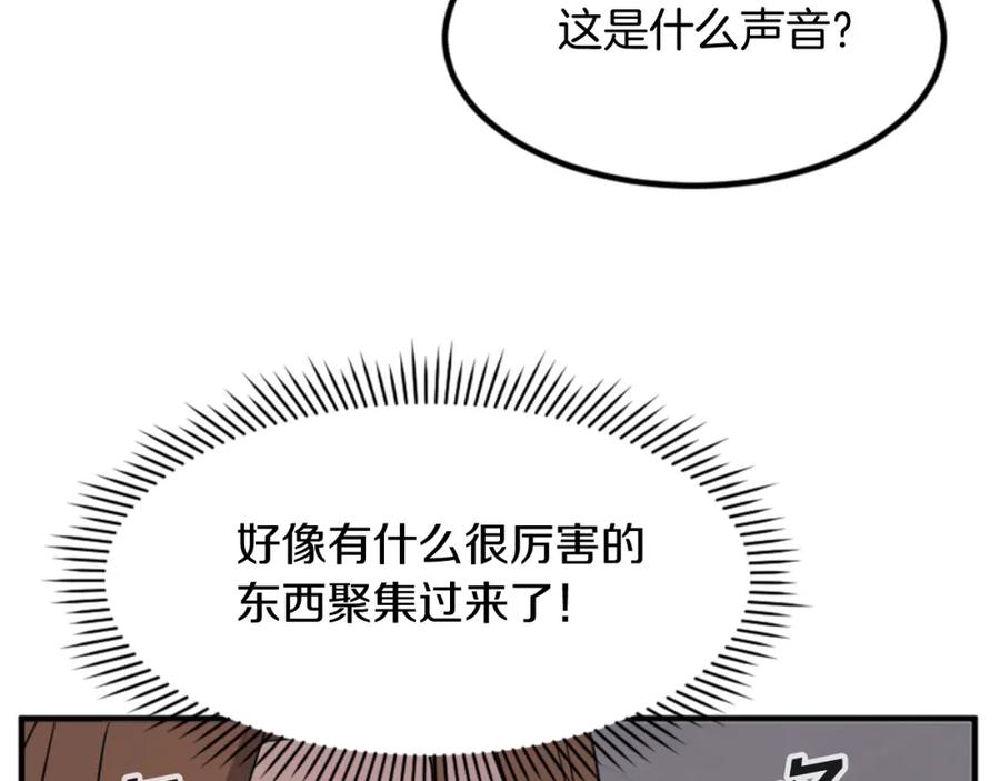 《重生不死尊》第137话 散功毒 第151页