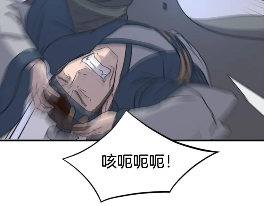 《重生不死尊》第137话 散功毒 第72页