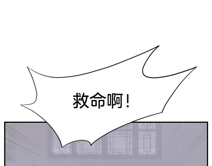 《重生不死尊》第137话 散功毒 第120页