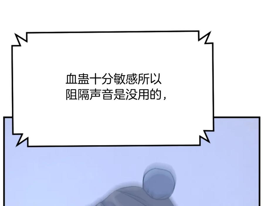 《重生不死尊》第137话 散功毒 第34页