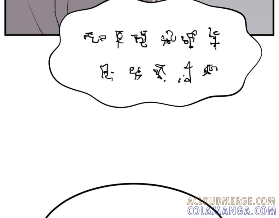 《重生不死尊》第137话 散功毒 第57页