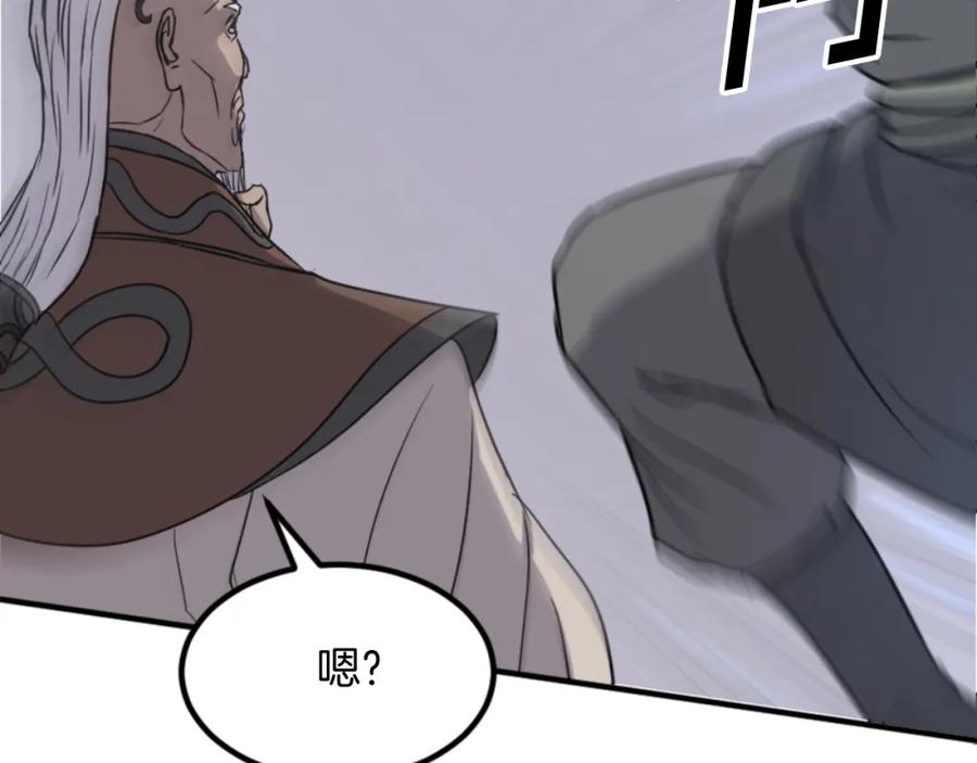 《重生不死尊》第137话 散功毒 第106页