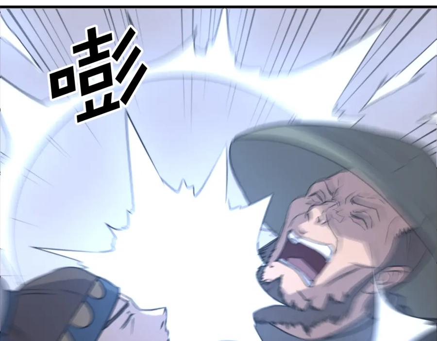 《重生不死尊》第137话 散功毒 第68页
