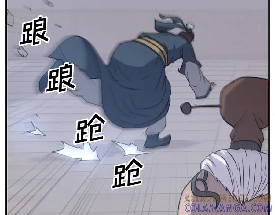 《重生不死尊》第137话 散功毒 第121页