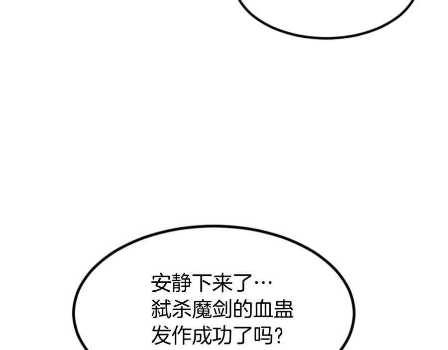 《重生不死尊》第137话 散功毒 第62页