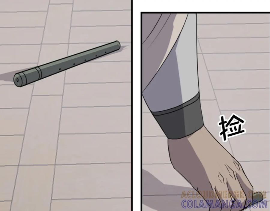 《重生不死尊》第137话 散功毒 第85页