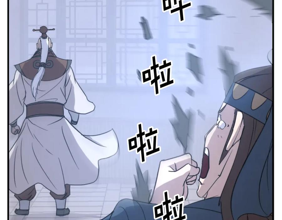 《重生不死尊》第137话 散功毒 第116页