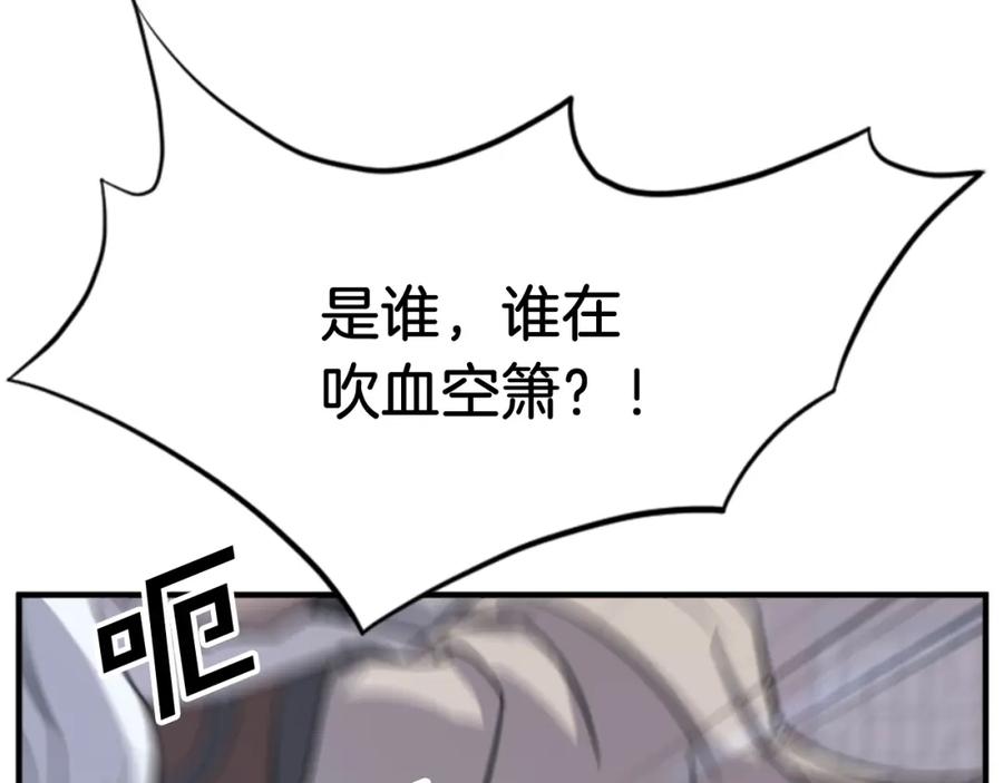 《重生不死尊》第137话 散功毒 第26页