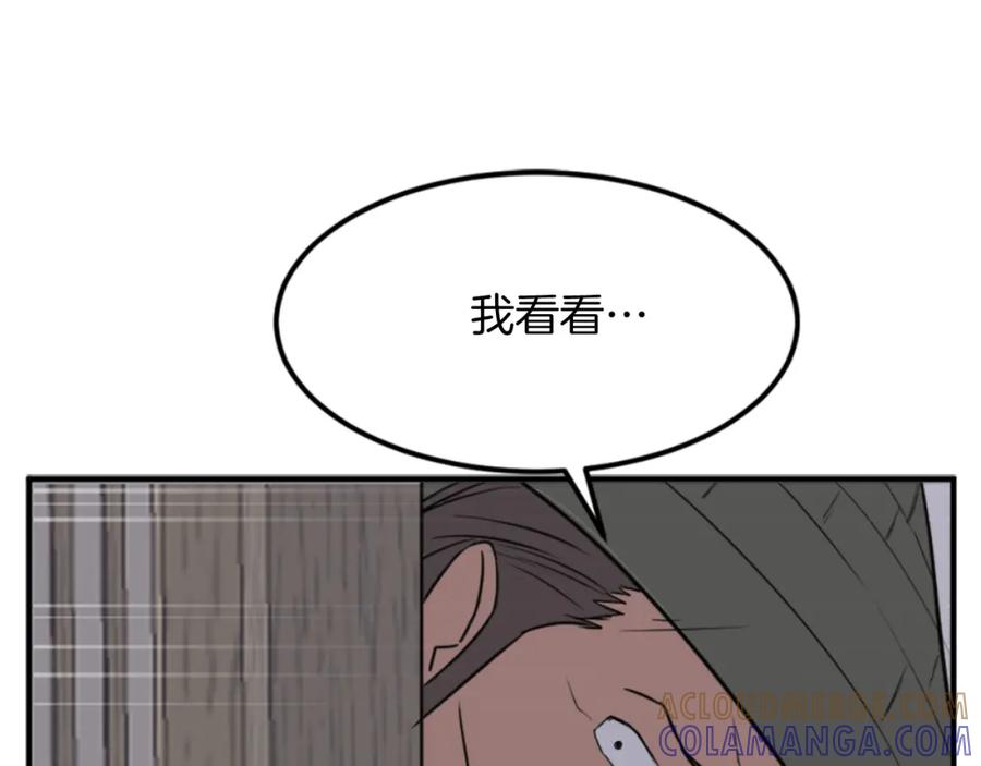 《重生不死尊》第137话 散功毒 第65页