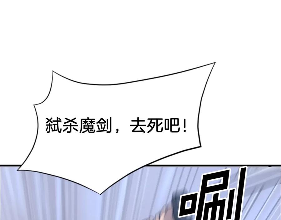 《重生不死尊》第137话 散功毒 第104页