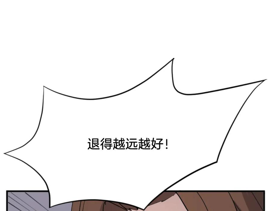 《重生不死尊》第137话 散功毒 第156页