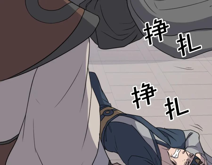 《重生不死尊》第137话 散功毒 第80页