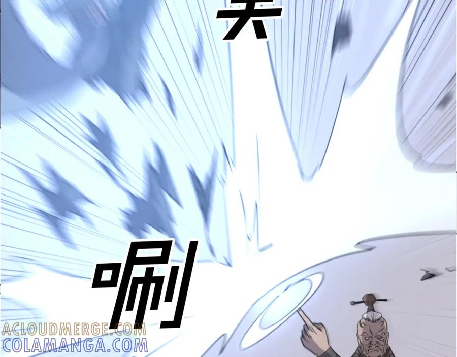 《重生不死尊》第137话 散功毒 第113页