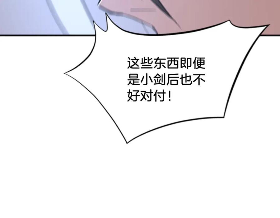 《重生不死尊》第137话 散功毒 第144页