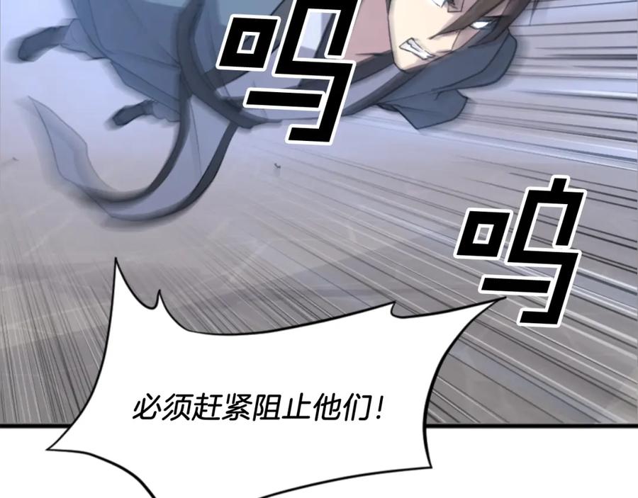 《重生不死尊》第137话 散功毒 第147页