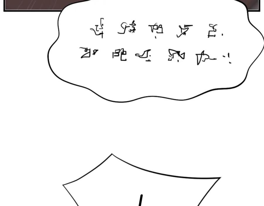 《重生不死尊》第137话 散功毒 第52页