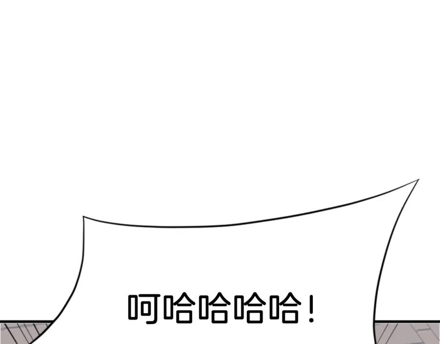 《重生不死尊》第137话 散功毒 第91页