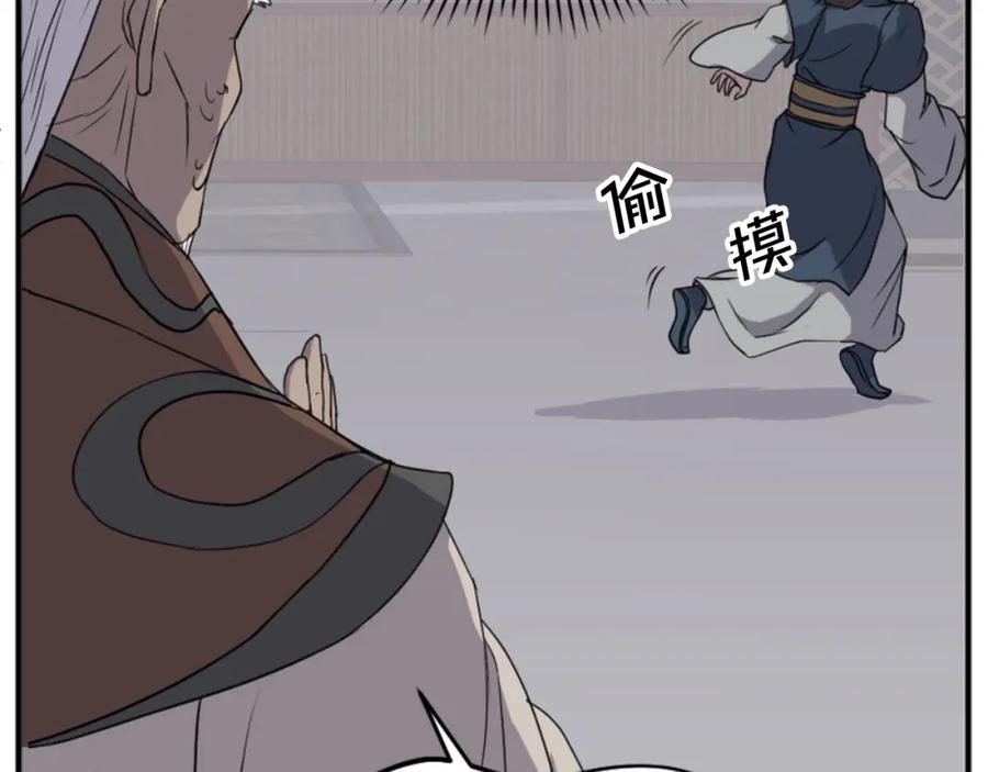《重生不死尊》第137话 散功毒 第56页