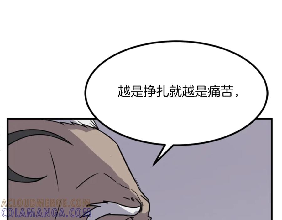 《重生不死尊》第137话 散功毒 第13页
