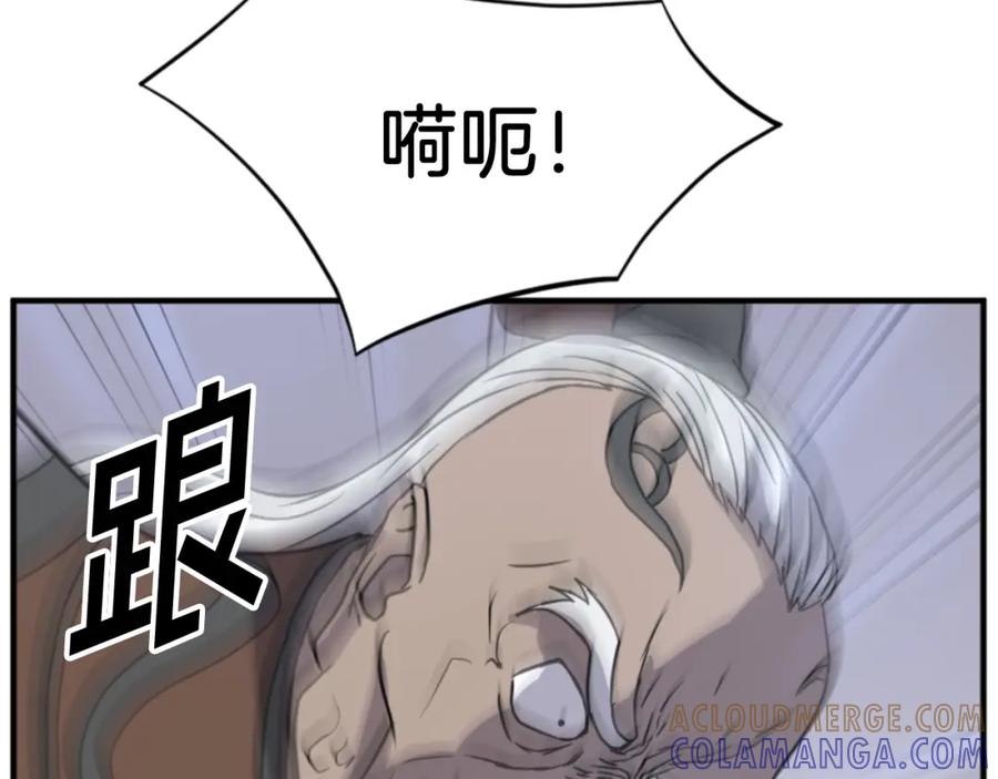 《重生不死尊》第137话 散功毒 第29页