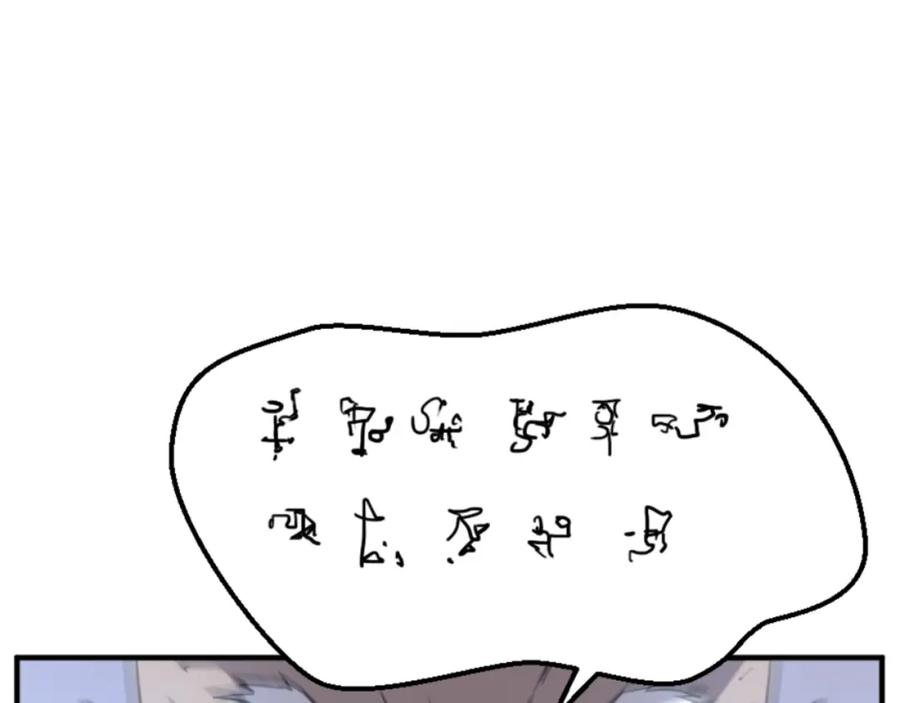 《重生不死尊》第137话 散功毒 第42页