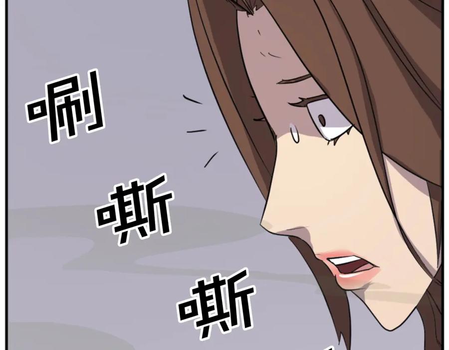 《重生不死尊》第137话 散功毒 第164页