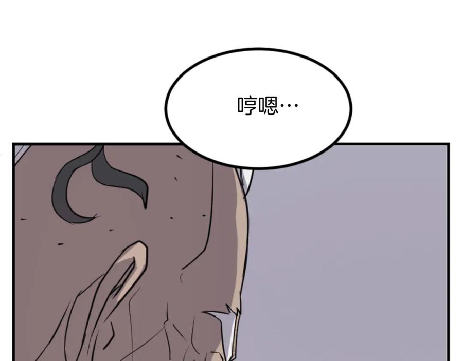 《重生不死尊》第137话 散功毒 第123页