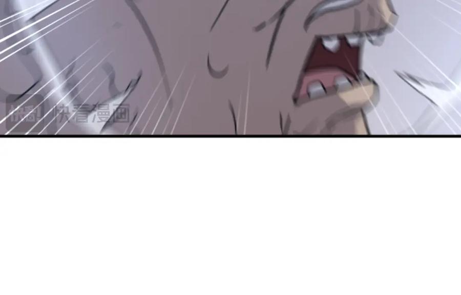 《重生不死尊》第137话 散功毒 第20页