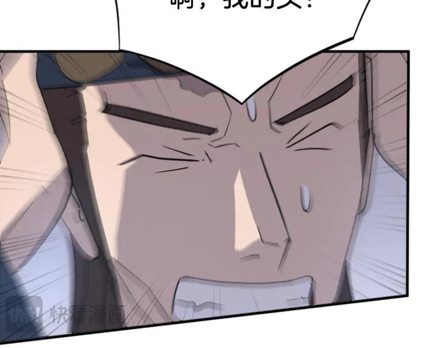 《重生不死尊》第137话 散功毒 第76页