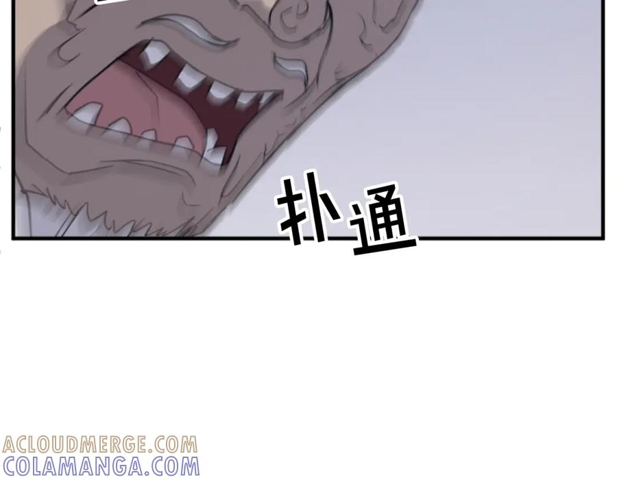 《重生不死尊》第137话 散功毒 第33页