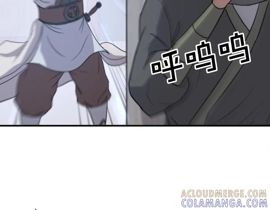 《重生不死尊》第137话 散功毒 第25页