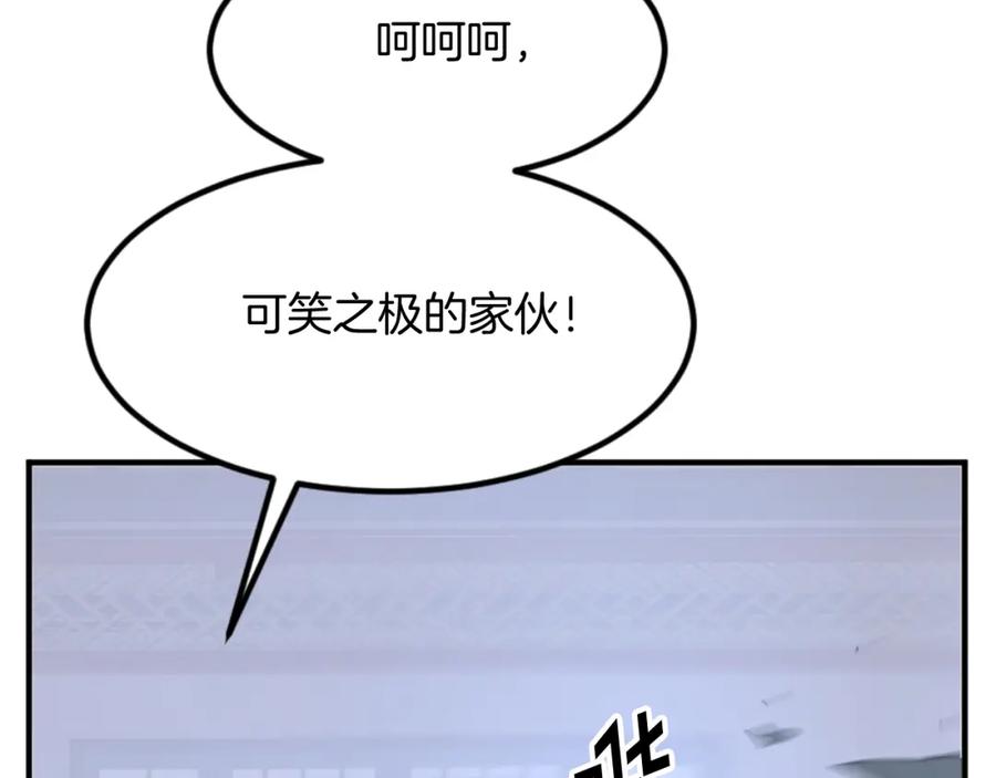 《重生不死尊》第137话 散功毒 第115页