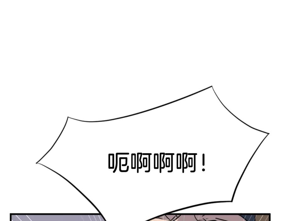 《重生不死尊》第137话 散功毒 第10页