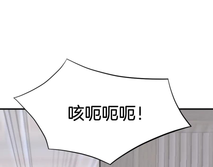 《重生不死尊》第137话 散功毒 第23页