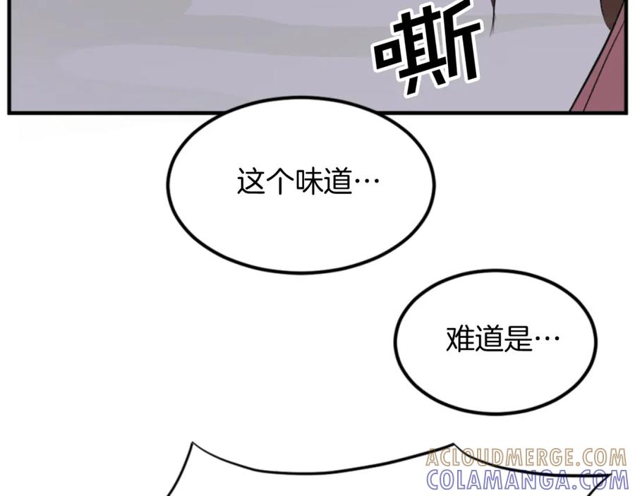 《重生不死尊》第137话 散功毒 第165页