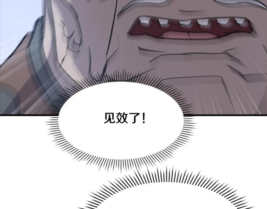 《重生不死尊》第137话 散功毒 第54页