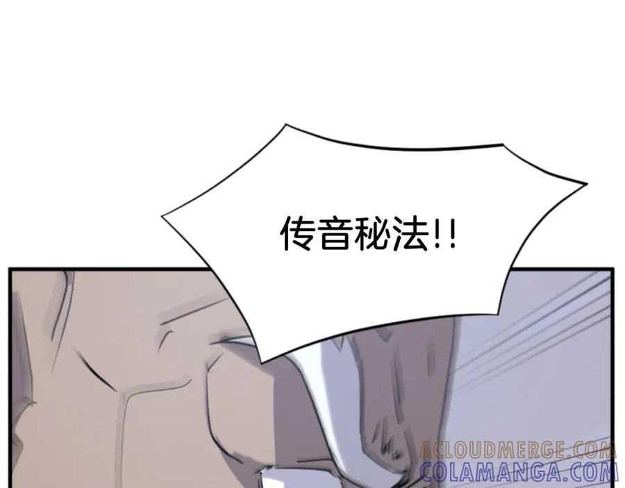 《重生不死尊》第137话 散功毒 第37页