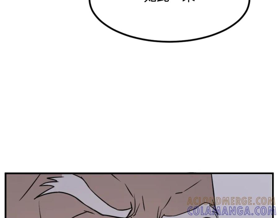 《重生不死尊》第137话 散功毒 第89页