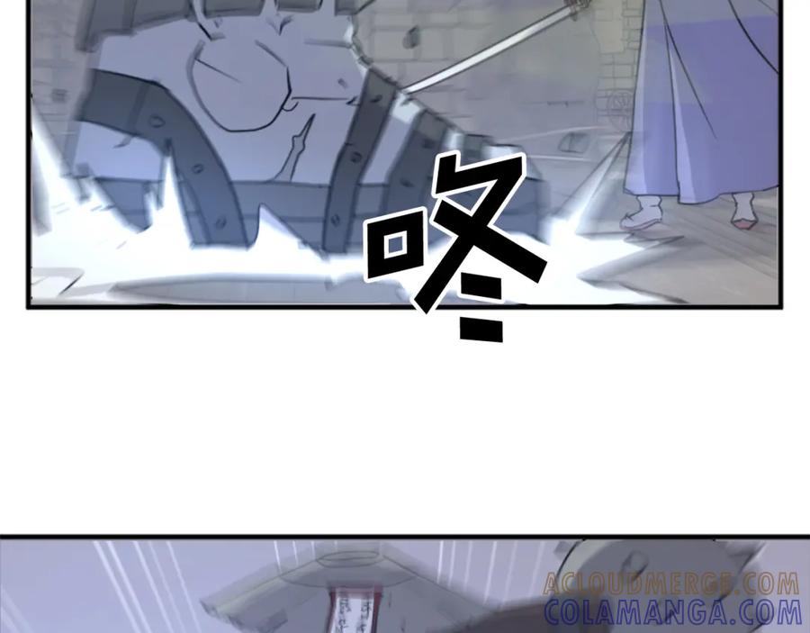 《重生不死尊》第137话 散功毒 第169页