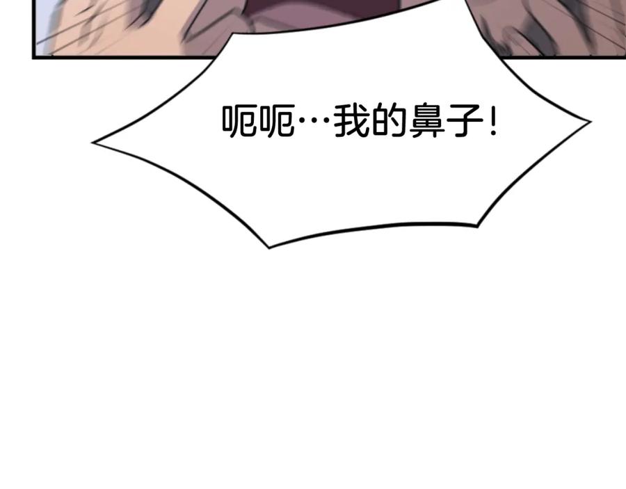 《重生不死尊》第137话 散功毒 第78页