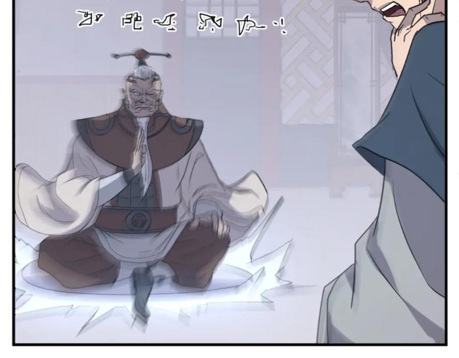 《重生不死尊》第137话 散功毒 第46页