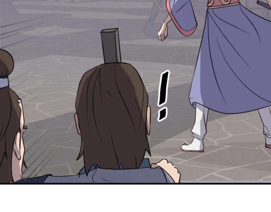 《重生不死尊》第137话 散功毒 第155页